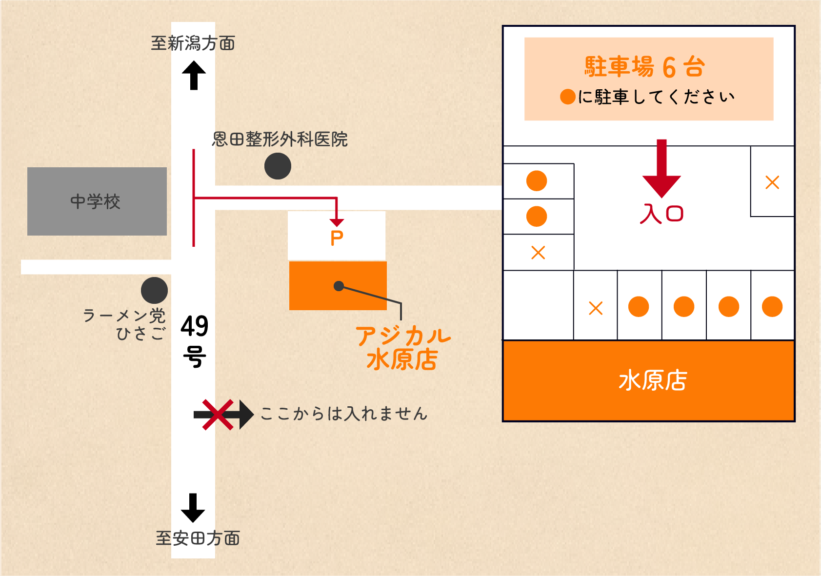 水原店アクセスマップ