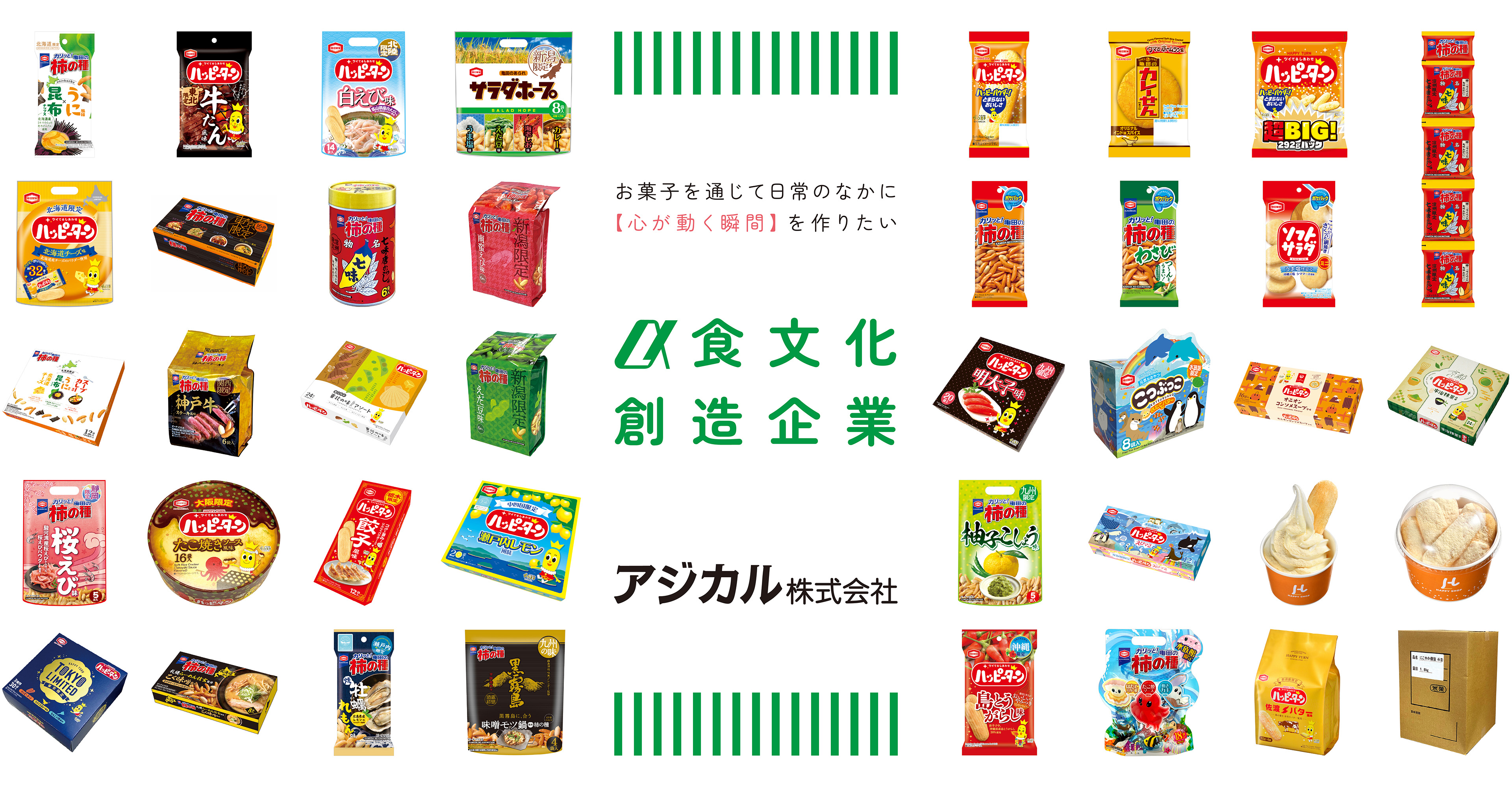 アジカルのトップイメージ