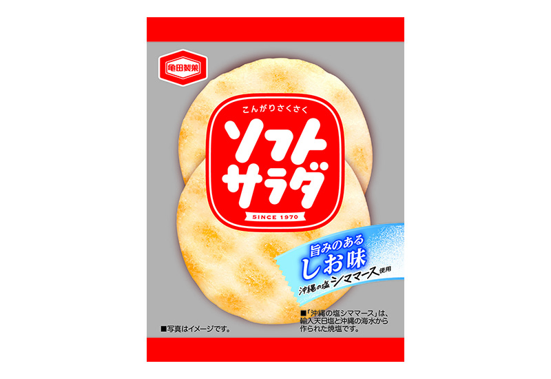 2枚 ソフトサラダ
