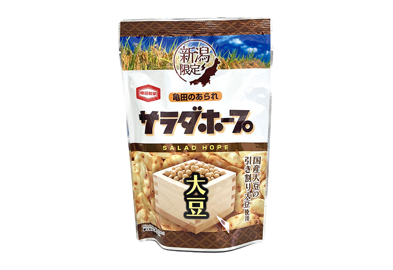 新潟限定 50g サラダホープ 大豆