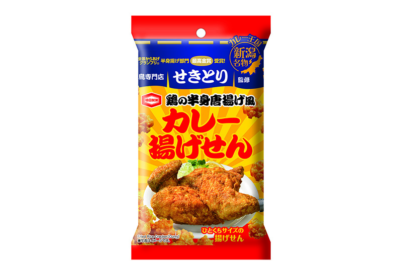 新潟名物 35g せきとり監修 カレー揚げせん