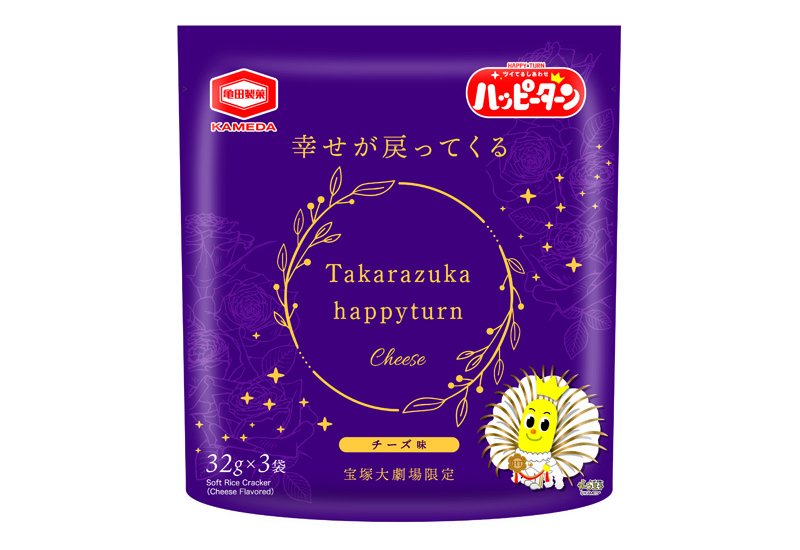 宝塚大劇場限定 ハッピーターン チーズ味
