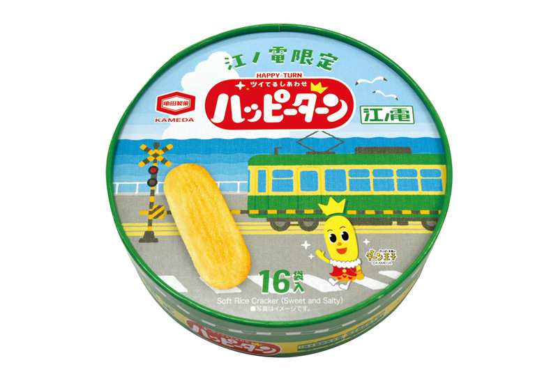 江ノ電限定 16枚 ハッピーターン