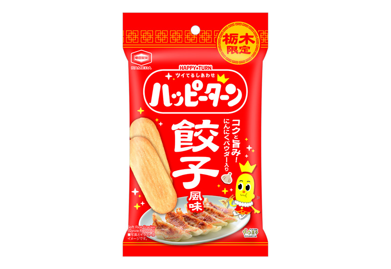 栃木限定 34g ハッピーターン 餃子風味
