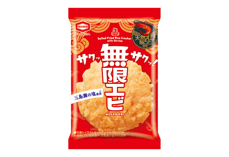1枚 無限エビ